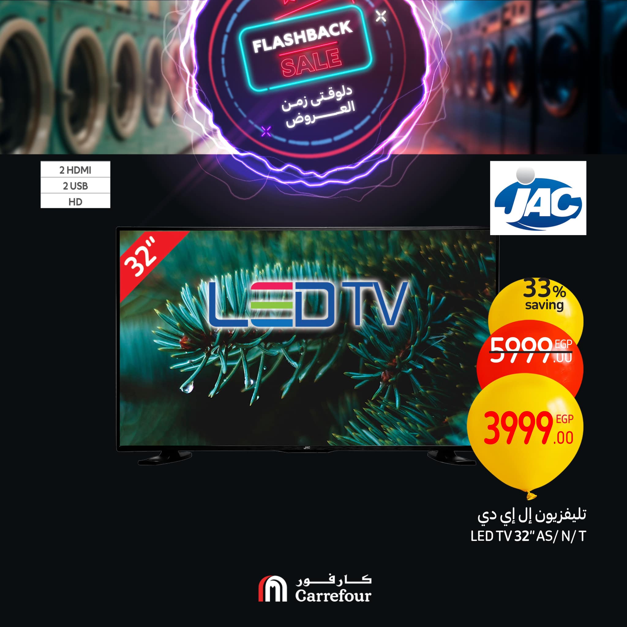 carrefour offers from 20feb to 23feb 2025 عروض كارفور من 20 فبراير حتى 23 فبراير 2025 صفحة رقم 6